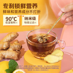 【红糖姜汤】食在自然元气小姜汤