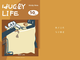 【已绝版】人宠陪伴便签C