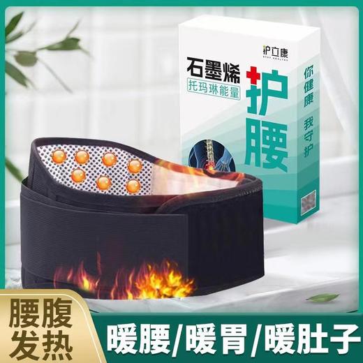 石墨烯护腰石墨烯自发热护腰石墨烯磁能护腰石墨烯托玛琳能量护腰 商品图3