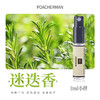 柏世曼迷迭香香水 海洋之露持久留香小众香水学生 商品缩略图4