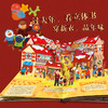 中国年立体书欢欢喜喜中国年儿童3d立体翻翻书中国传统节日故事绘本2-6-10岁幼儿园宝宝启蒙早教认知书新年春节过年欢乐中国年正版 商品缩略图1