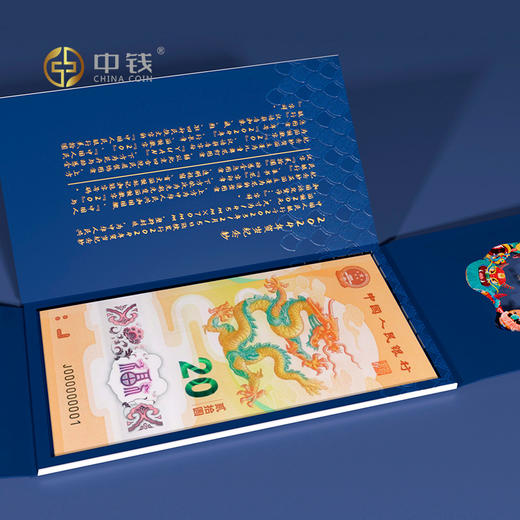 龙生九子 各呈祥瑞 康银阁龙币龙钞卡册 三生万物 十全十美 龙币红包卡 龙生九子 龙腾瑰宝 三生万物 十全十美 商品图10