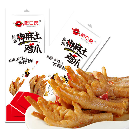 新疆椒口赞椒麻土鸡爪 商品图3