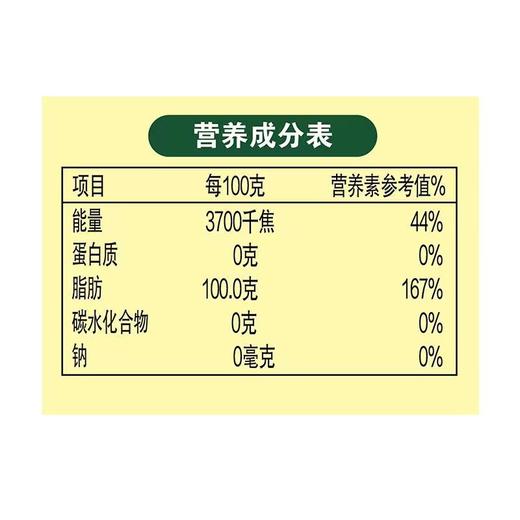 香满园 精致纯正菜籽油5升/桶【FY】 商品图2