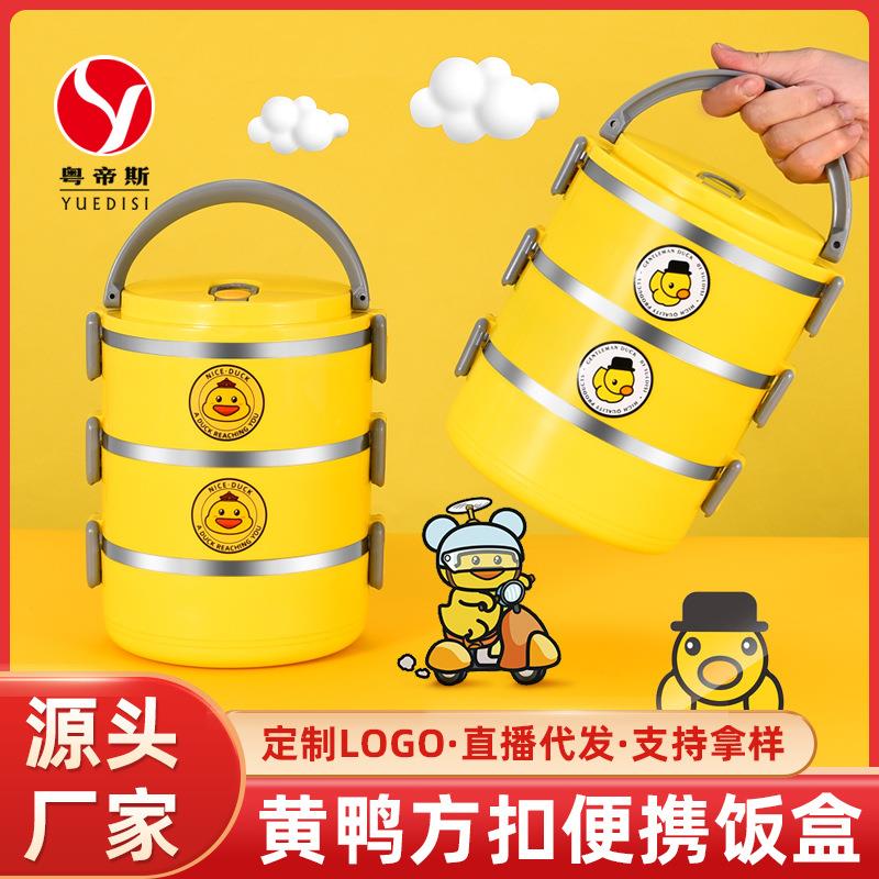 百变萌趣~小黄鸭保温饭盒304不锈钢多层便当盒两三层餐盒礼品