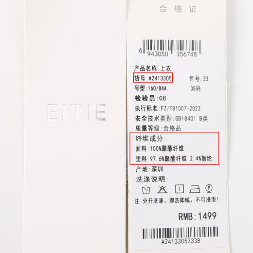 EITIE爱特爱中式草木印花气质直筒蓝色通勤衬衫上衣24春新款A2413305 商品图6