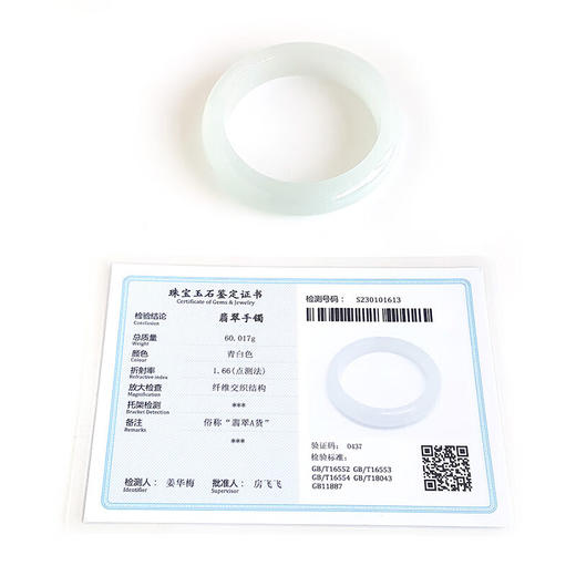 【天然正品】天然完美无杂裂收藏级老坑莫西沙料糯冰种白月光白底55.5号翡翠手镯  290123NJS04 商品图1