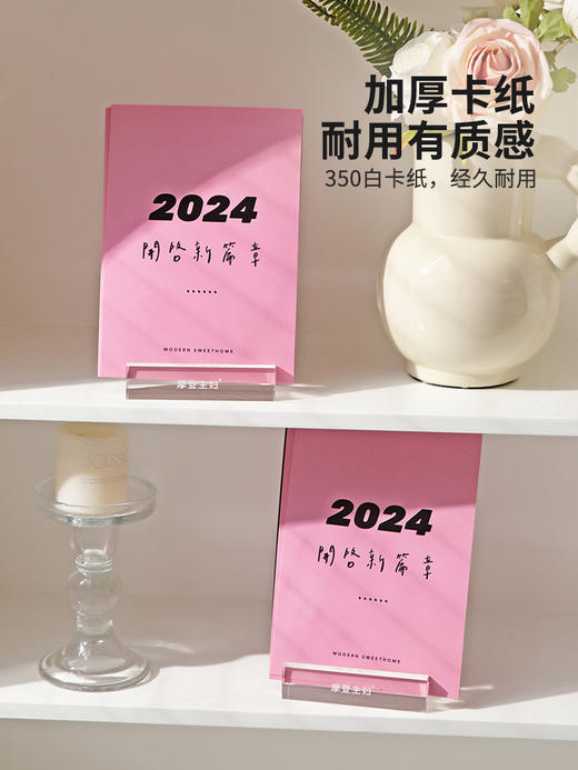 摩登主妇原创ins风台历2024年高颜值新款办公室桌面龙年月历摆件 商品图4