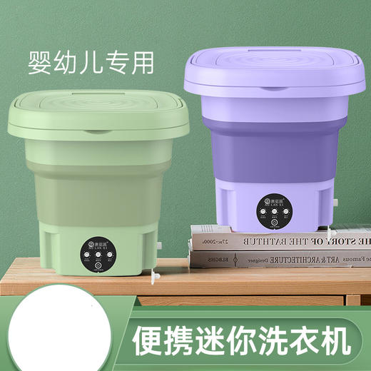 便携迷你可折叠收纳折叠洗衣机ALX-XYJ-01 商品图0