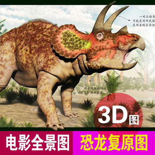 恐龙百科全书 揭秘恐龙百科大全儿童史前恐龙书籍 三叠侏罗白垩纪恐龙时代世界王国绘本小学生科普读物动物百科 商品图1