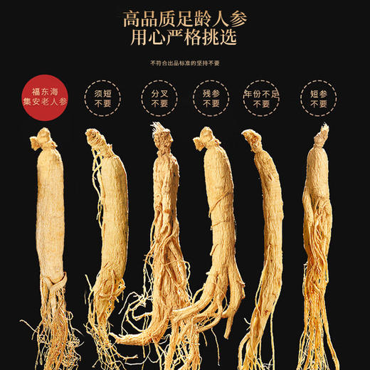 福东海 鳕鱼胶鲍鱼羊肚菌人参四拼175克 【春节年货】花胶山珍海味海鲜特产干货礼盒 滋补营养品送长辈佳品 商品图5