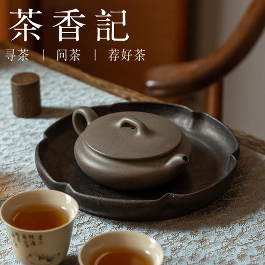 茶香记 紫砂壶 青灰泥 扁韵三足壶 实用设计 小众泥料 易泡养 商品图4
