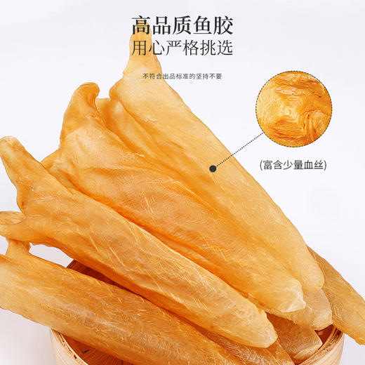 福东海 黄花鱼胶人参鲍鱼三拼250克 【春节年货】山珍海味海鲜特产干货花胶礼盒 滋补营养品送长辈节日佳品 商品图4