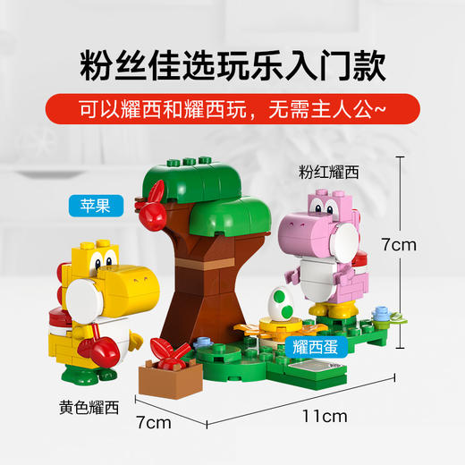 乐高 LEGO森林中的耀西和蛋LEGC71428 商品图3