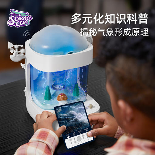 科学罐头气象模拟站（高配直接送电池+螺丝刀）儿童科学实验生态站培养模拟天气降雨水量玩具 商品图3