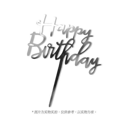 HAPPY BIRTHDAY插牌 商品图0
