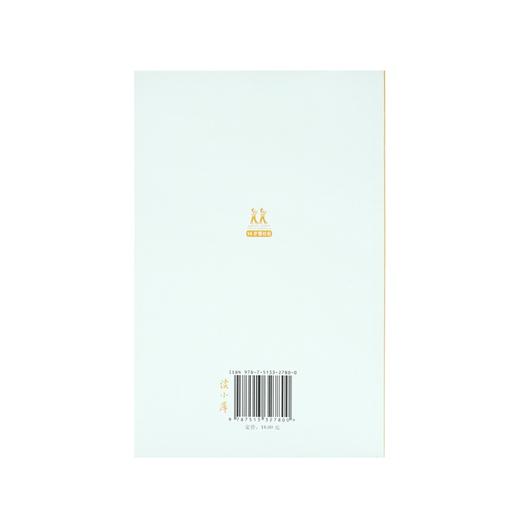 《歧视也没什么错》读库 14岁懂社会 商品图1