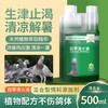 【四季清火液】500ml，解暑清凉绿色精（搏冠） 商品缩略图0