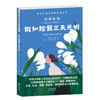 双语名著无障碍阅读丛书—鲁宾逊漂流记 \ 假如给我三天光明 商品缩略图1