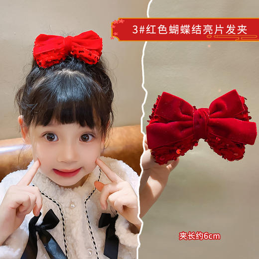 【新年热卖款蝴蝶结发夹 可爱不伤发】儿童新款皇冠蝴蝶结发夹小女孩新年发饰公主发卡夹子宝宝新款头饰 商品图7