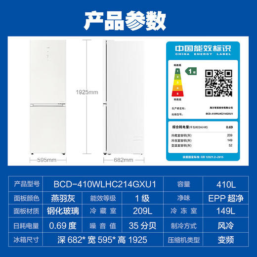 【家居】海尔（Haier）410升冰箱 BCD-410WLHC214GXU1 双开门冰箱 全空间保鲜 零距离自由嵌入式 阻氧干湿分储 母婴三档变温 商品图7