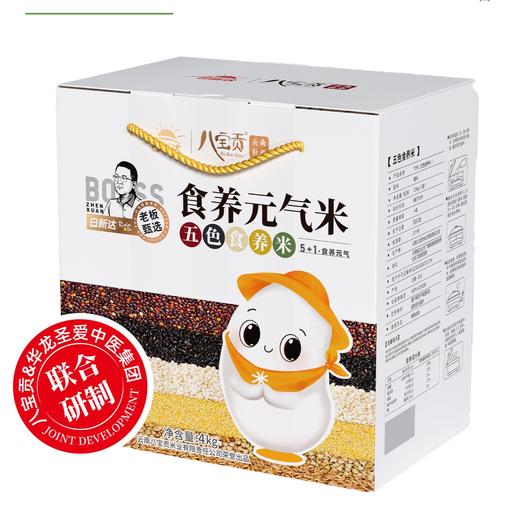 八宝贡—五色食养米 商品图0