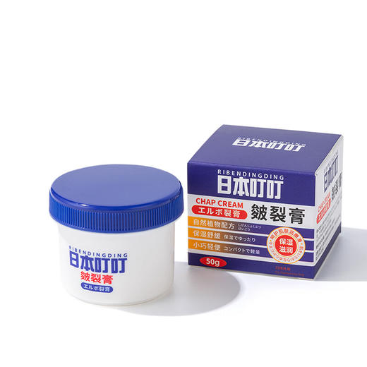 日本叮叮手足防干裂膏脚后跟干裂冻裂膏四季通用皴裂膏50g 商品图2
