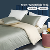 100S双股长绒棉 三/四件套水星集团丝家纺 商品缩略图0