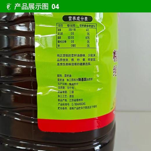 香满园 精致纯正菜籽油5升/桶【FY】 商品图4