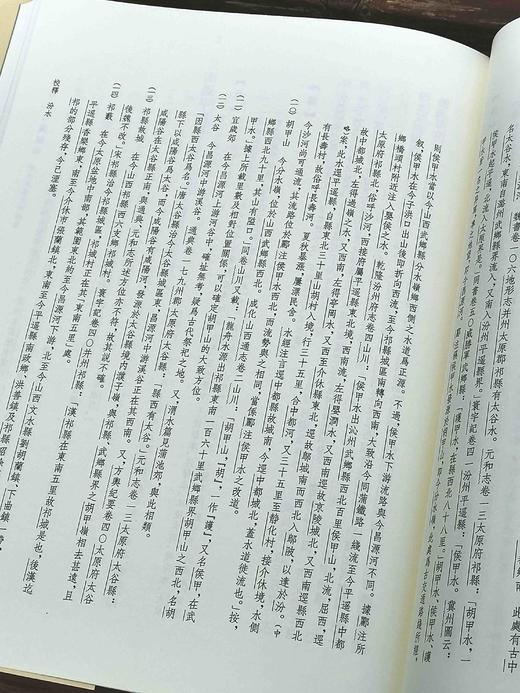 签名+钤印+藏书票：《水经注校笺图释：汾水涑水流域诸篇》 大16开精装，李晓杰著，科学出版社2021年版，定价： 298元，售价248元。 商品图9