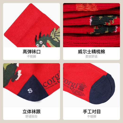 【新年袜】corgi进口龙年亲子袜 商品图3