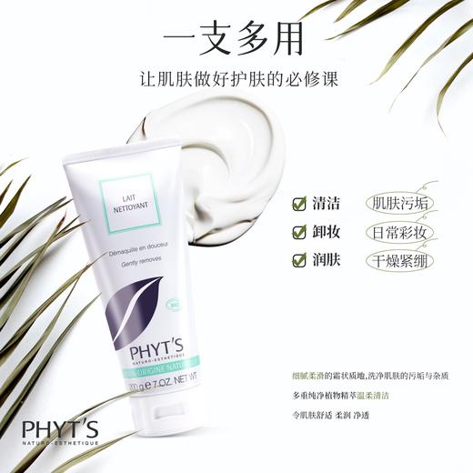 菲茨欧洲榛柔皙净肤霜200g（效期26/10） 商品图1