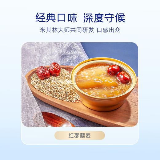 极盏小娇傲金碗花胶-红枣藜麦精装礼盒（三碗装) 商品图2