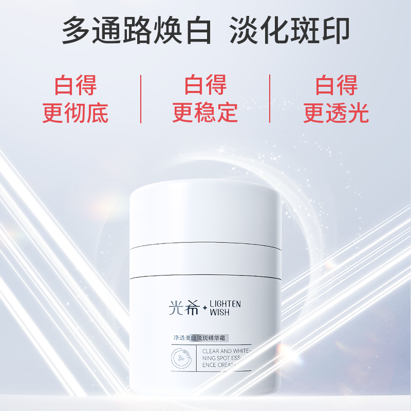 【38焕新】光希美白面霜大白罐美白淡斑补水保湿温和清爽