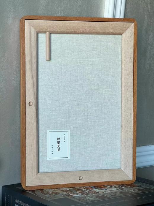 木板水印《财宝天王》，沐版社韩宁敬刻，画心尺寸16*14cm，画框尺寸40*38cm。含框每幅售价368元 商品图9