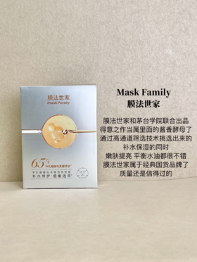 皮肤干燥紧绷的时候直接敷上一片