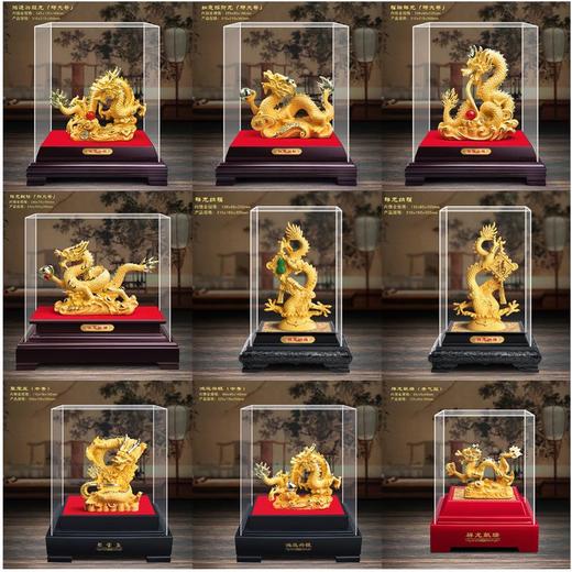 绒沙金祥龙献瑞生肖龙金龙摆件4S店保险公司开门红年会礼品批发 商品图1