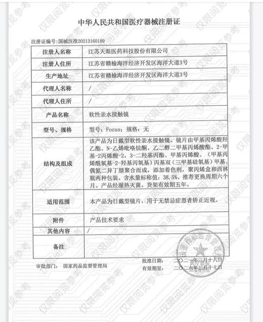 【店主实拍】墨蓝-14.5mm【大直径半年抛 0-800度 无525/575】 商品图8