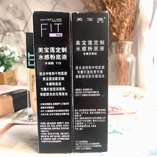 美宝莲纽约FIT ME PRO粉底液干皮滋润秋冬保湿控油防晒持久不脱妆 商品图3