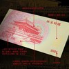 龙年“佰福龙”纪念券 绝美荧光！中国钱币博物馆 商品缩略图2