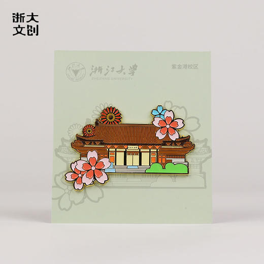 【浙大文创】浙大风物系列七校区磁吸徽章可做冰箱贴9款入 商品图3