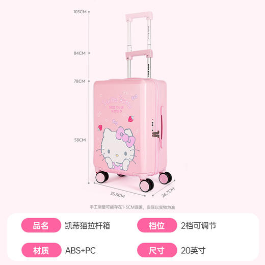 甄选 | 麦斯卡xhelloKitty拉杆箱儿童行李箱女万向轮密码可爱20寸旅行箱 商品图7