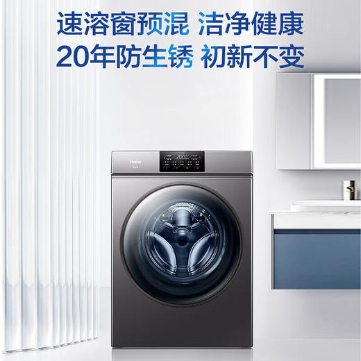 【家居】海尔（Haier）10公斤滚筒洗衣机 XQG100-B06 10公斤全自动变频一级能效省电省水防生锈 商品图1