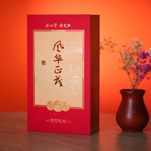 正山堂 风华正茂礼盒装 特级正宗正山小种古丈红组合送礼长辈100g 商品图3