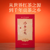 正山堂 风华正茂礼盒装 特级正宗正山小种古丈红组合送礼长辈100g 商品缩略图2
