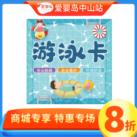 元旦福利-100次单游卡