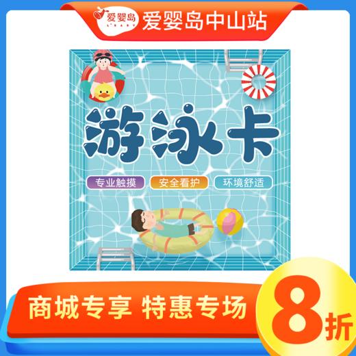 元旦福利-100次单游卡 商品图0