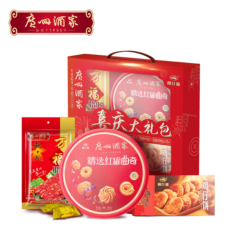 广州酒家 喜庆大礼包礼盒广式腊味腊肠曲奇饼干新年手信年货送礼品