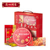 广州酒家 喜庆大礼包礼盒广式腊味腊肠曲奇饼干新年手信年货送礼品 商品缩略图0