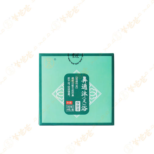 【鼻通沐(足)浴液】泡浴|轻松泡一泡，舒缓鼻鼻的“小脾气”|微微草本药材气味 商品图8